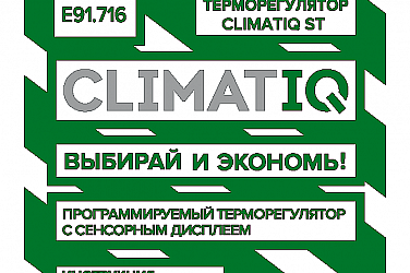 Inctruction_CLIMATIQ ST_85x95_1