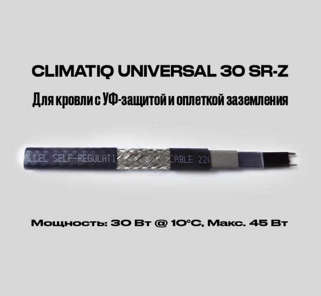 Саморегулирующийся греющий кабель для кровли и труб с УФ-защитой и оплеткой заземления CLIMATIQ UNIVERSAL 30 SR-Z